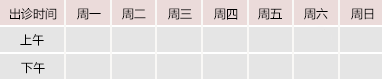 深夜草逼御方堂中医教授朱庆文出诊时间